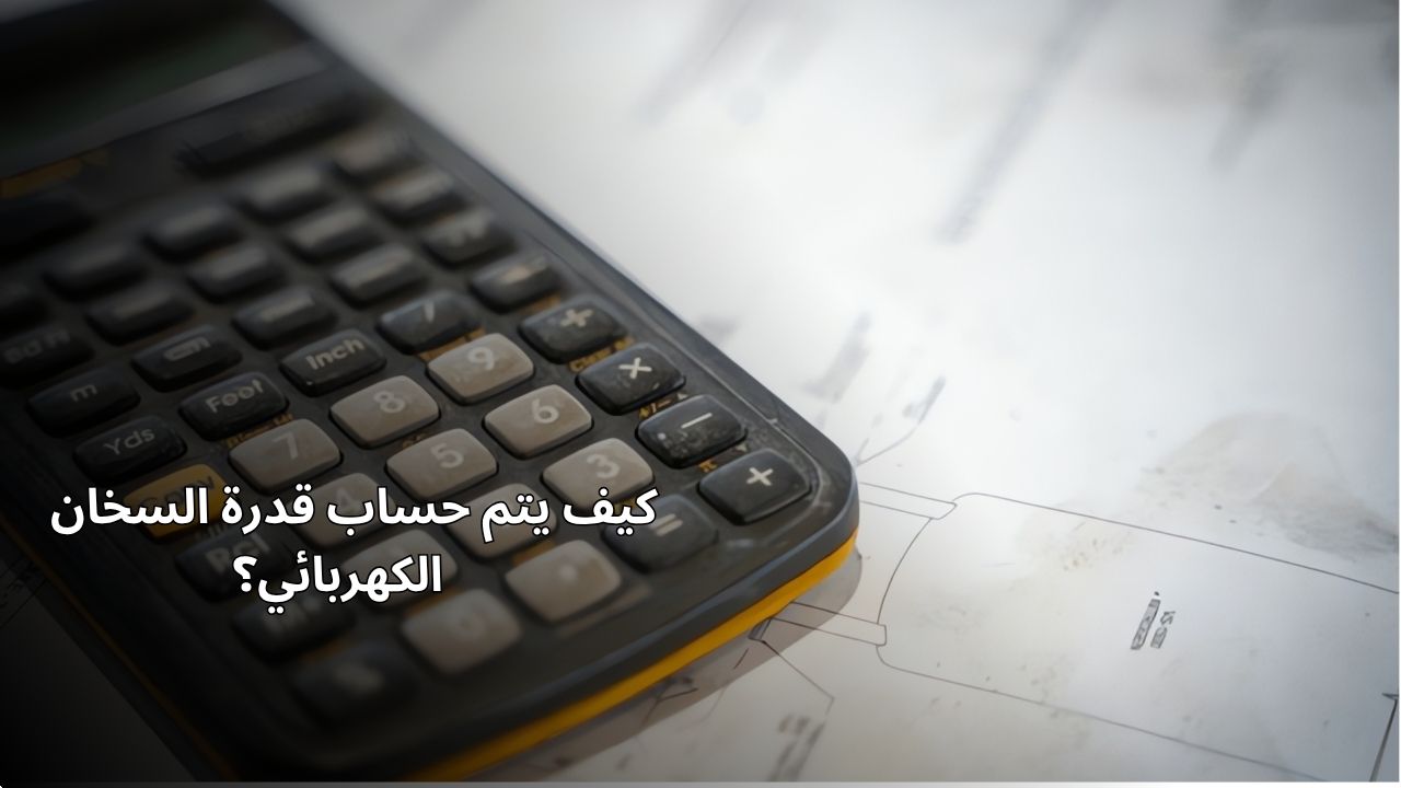 كيفية حساب قوة المقاومة