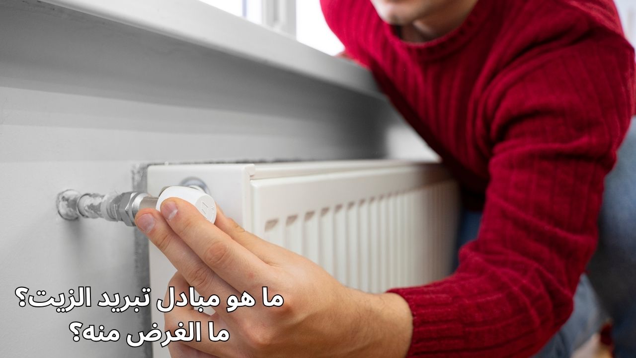 ما هو مشعاع البخار؟ ما الغرض منه؟