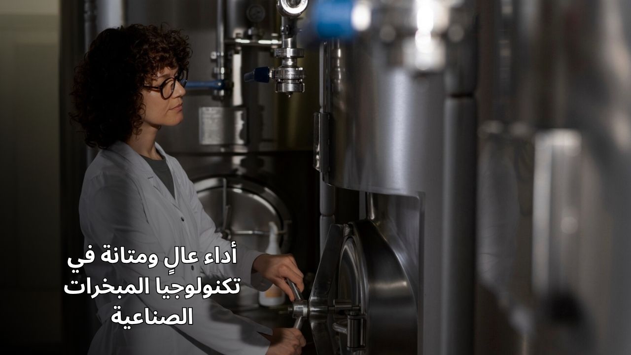 المبخر الصناعي