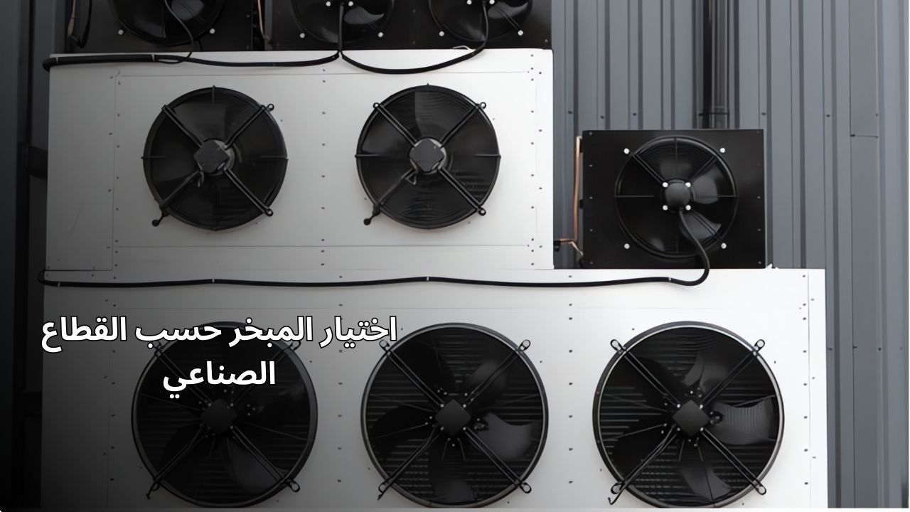 خدمة الصيانة الدورية لمنتجات التبريد