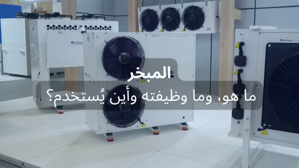 What is an evaporator, what does it do and where is it used? Günay